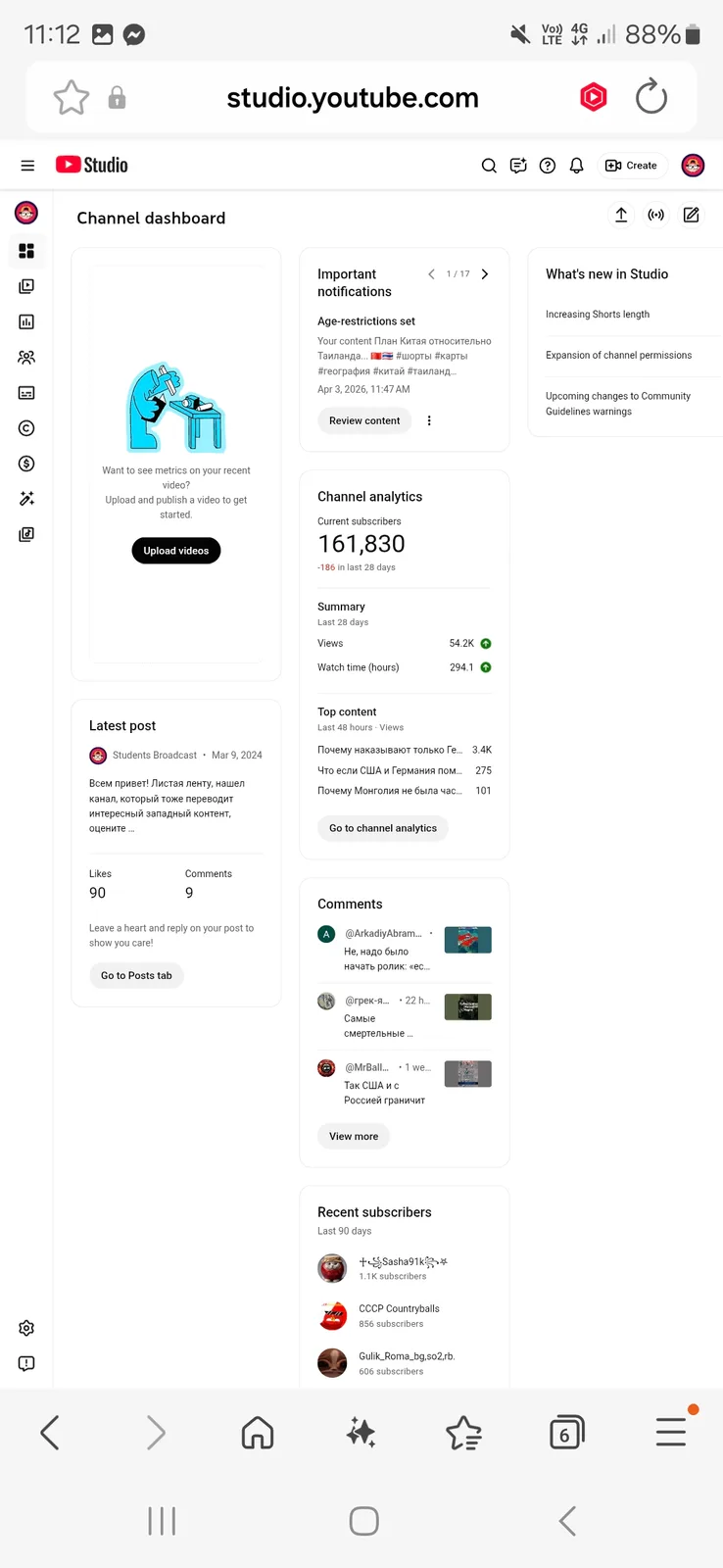 Students Broadcast YouTube Channel | 160K Subscribers — screenshot 2